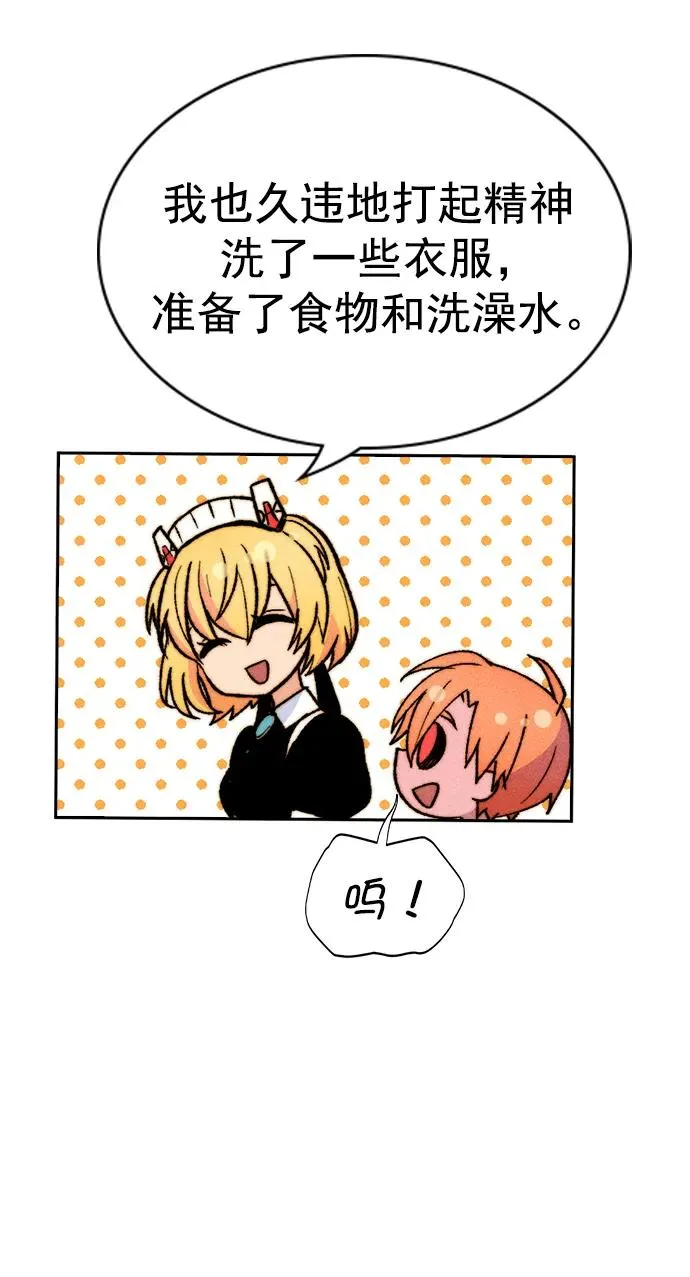 [第三季] 第48话 第26页
