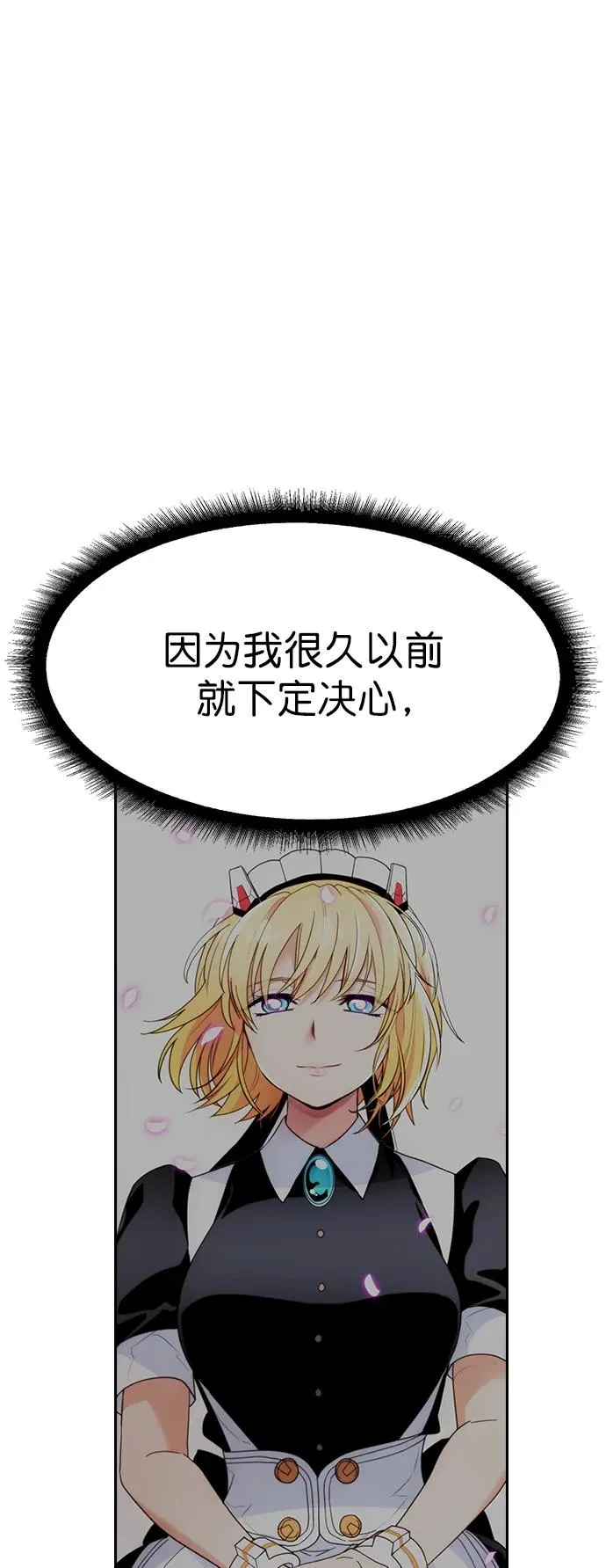 [第三季] 第48话 第32页