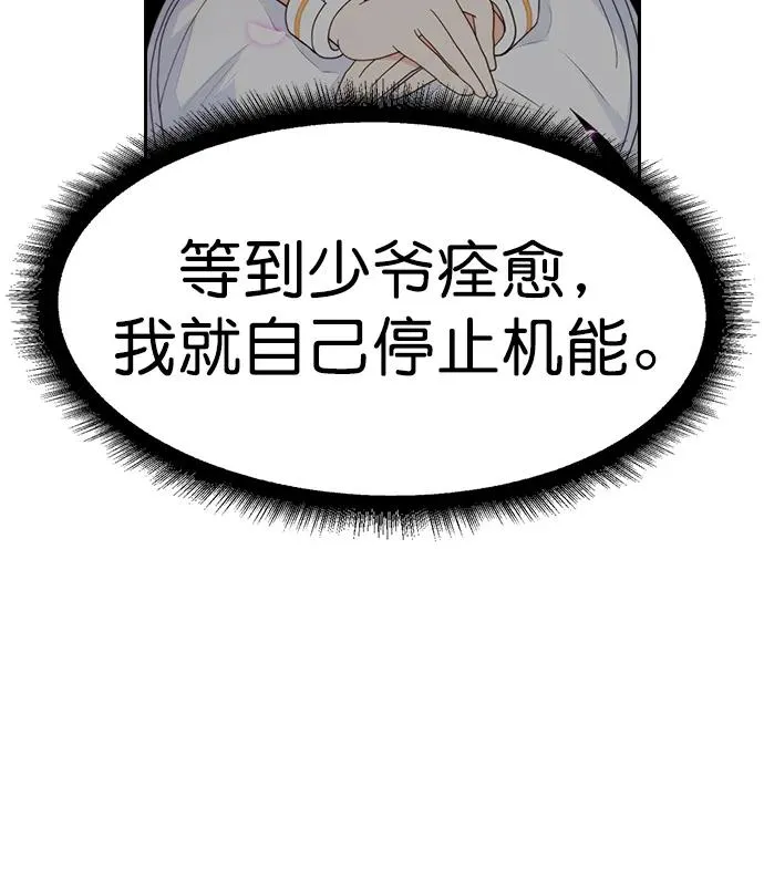 [第三季] 第48话 第33页