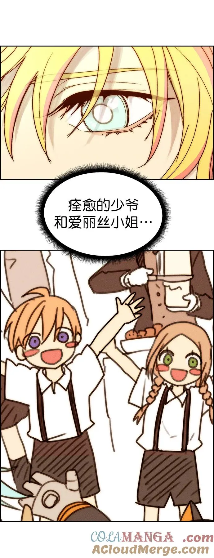 [第三季] 第48话 第37页