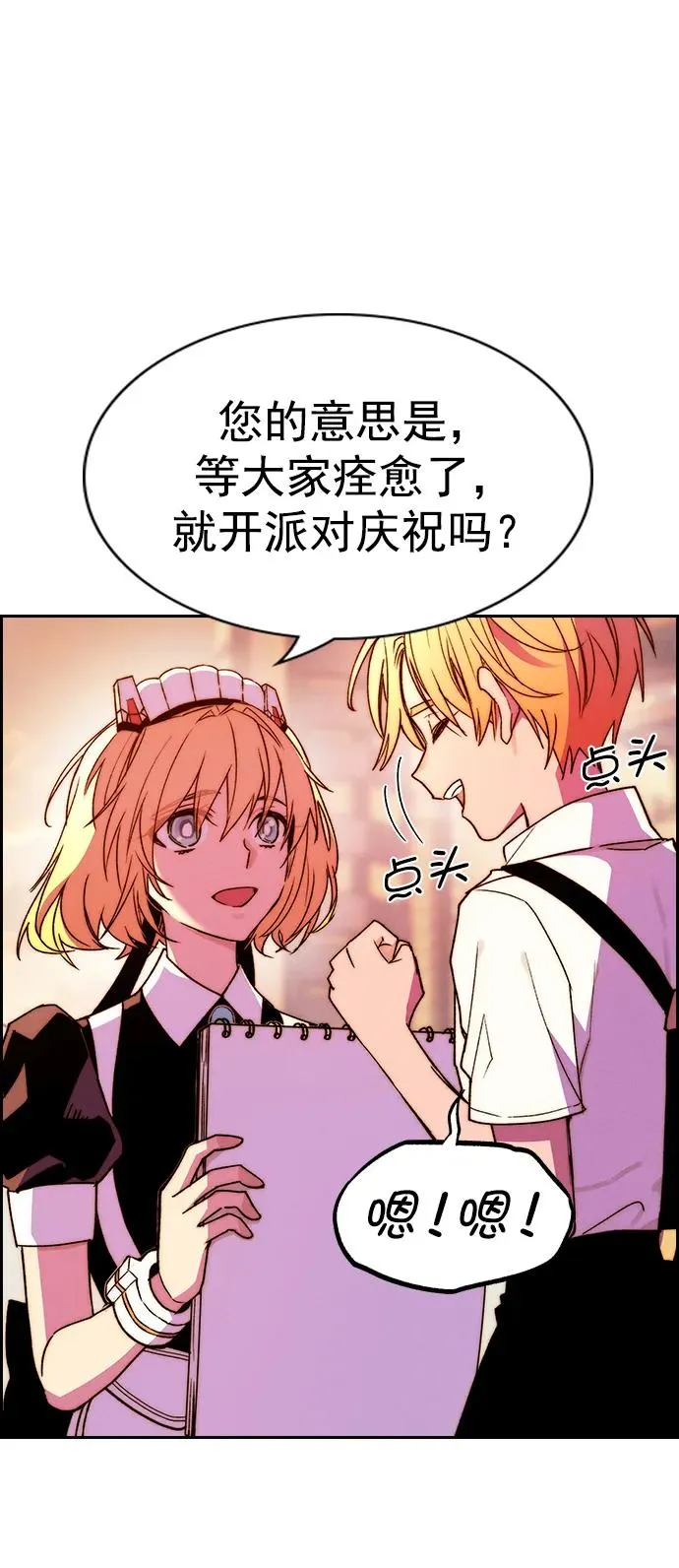 [第三季] 第48话 第38页