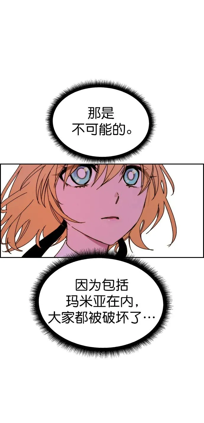 [第三季] 第48话 第39页