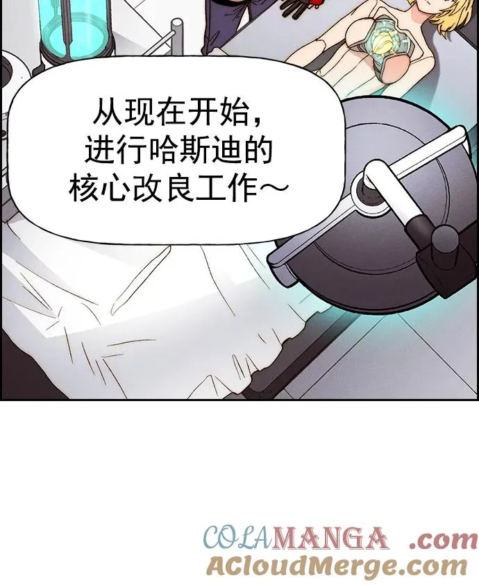 [第三季] 第48话 第46页