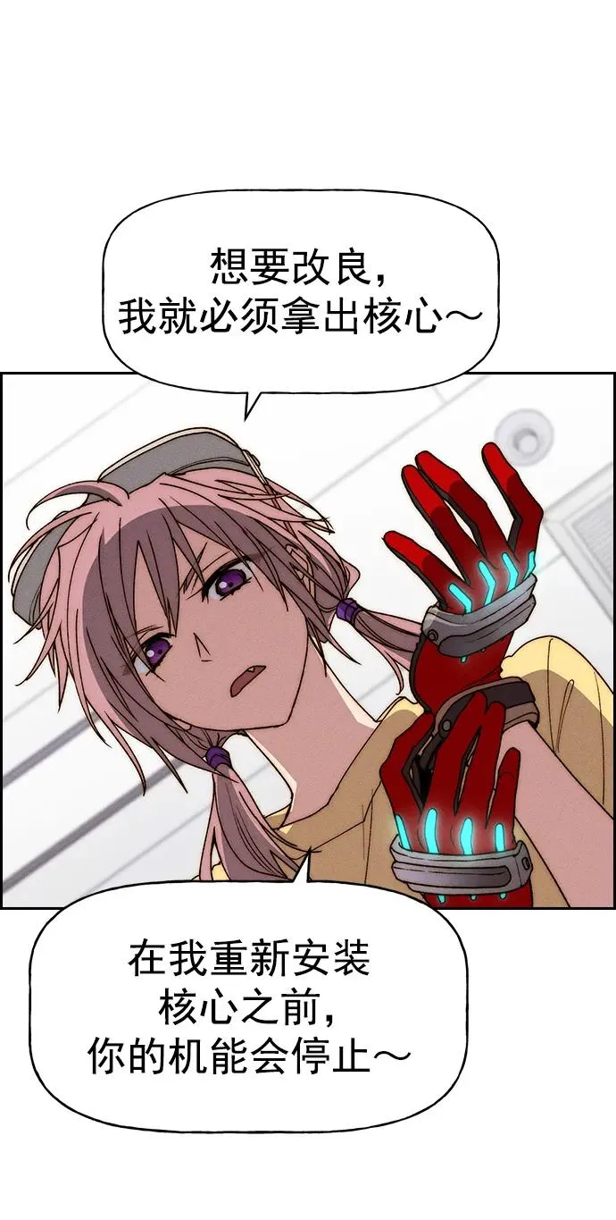 [第三季] 第48话 第47页