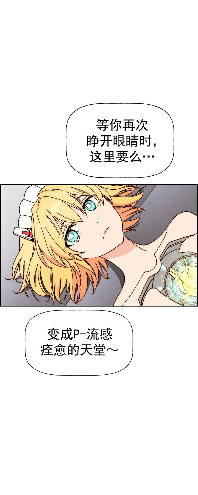 [第三季] 第48话 第48页