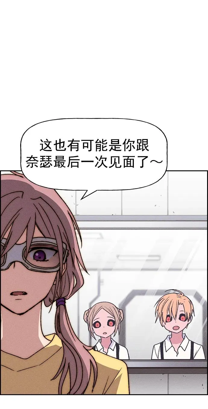 [第三季] 第48话 第50页