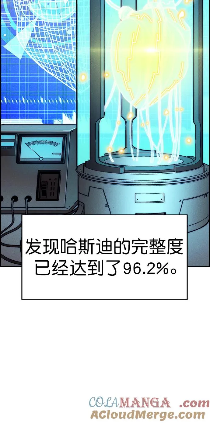 [第三季] 第48话 第55页