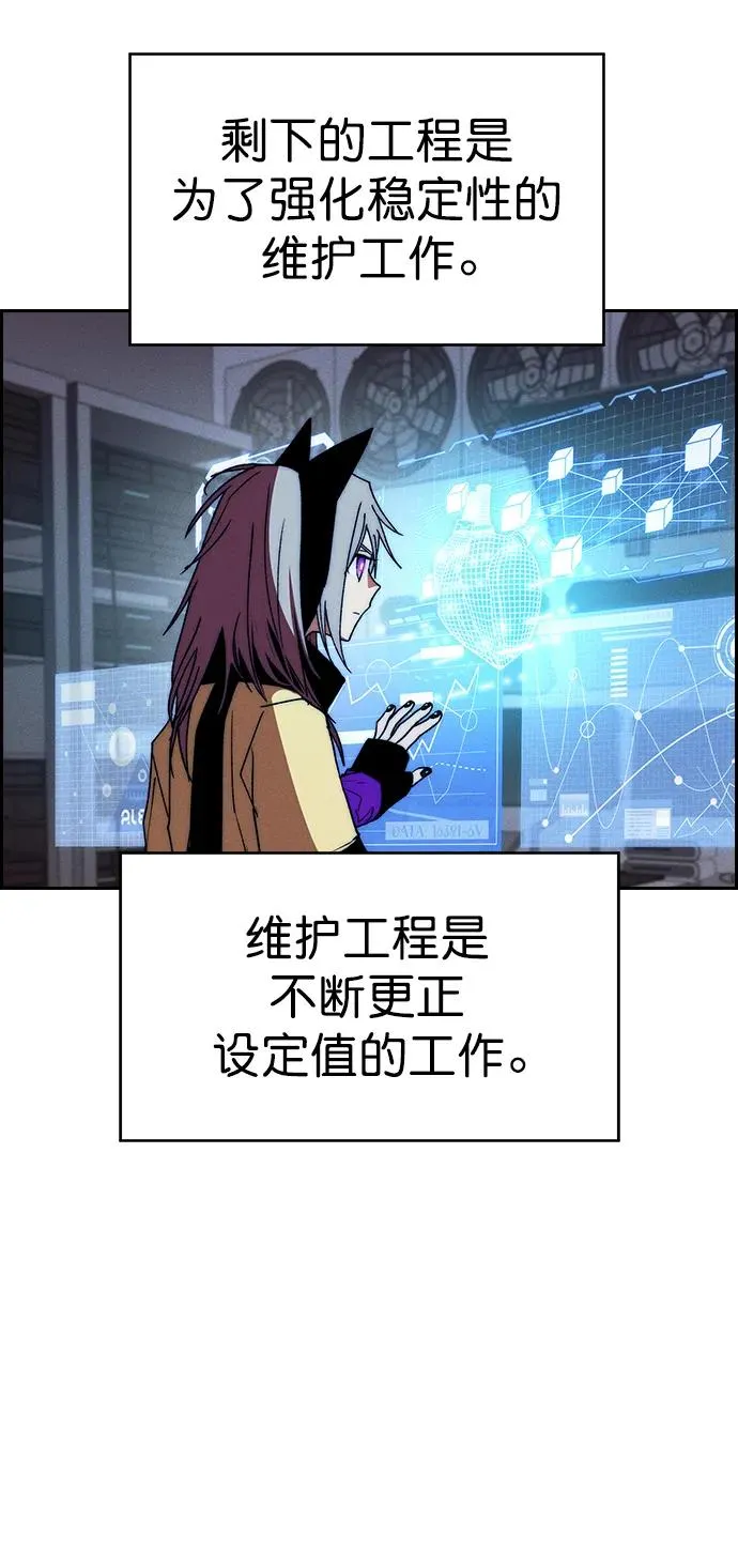 [第三季] 第48话 第56页