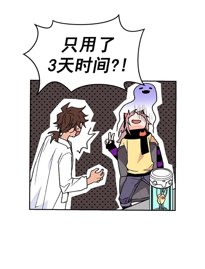 [第三季] 第48话 第62页