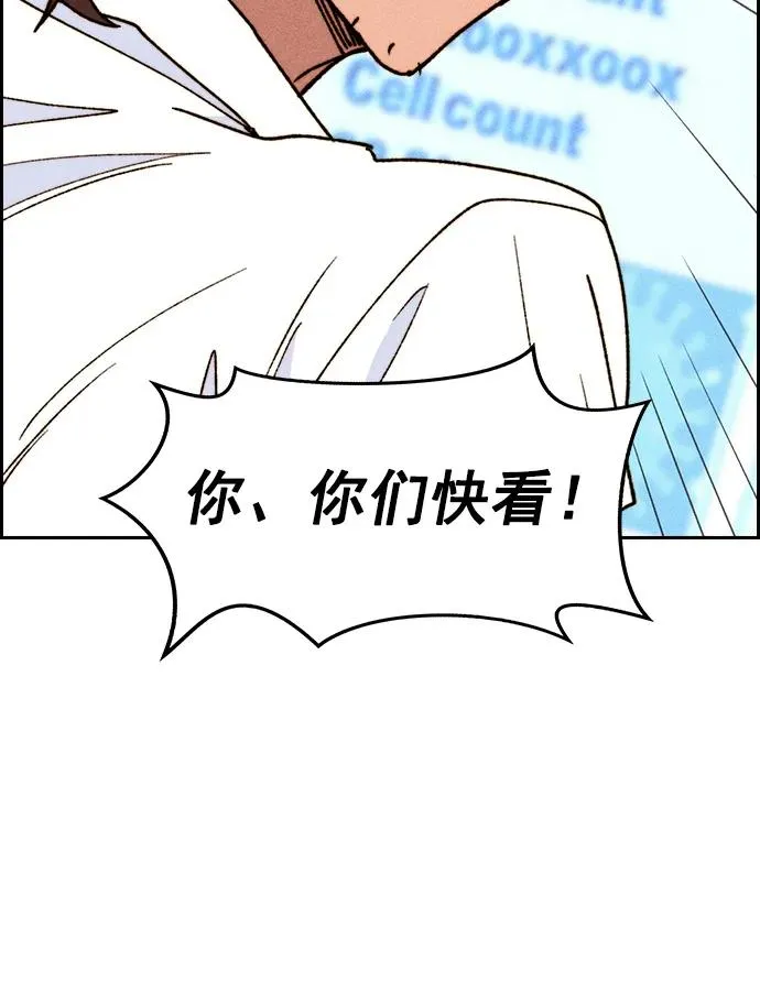 [第三季] 第48话 第65页