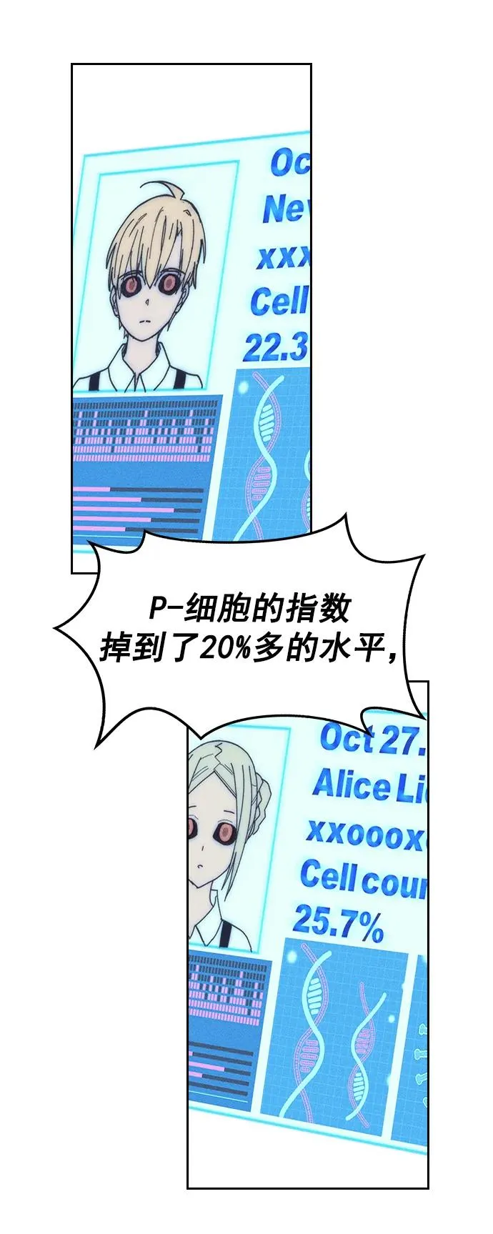 [第三季] 第48话 第66页
