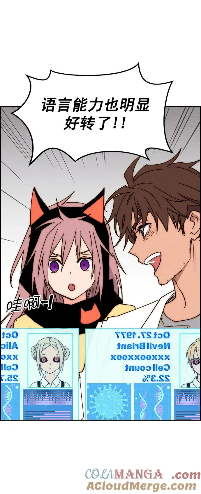 [第三季] 第48话 第67页