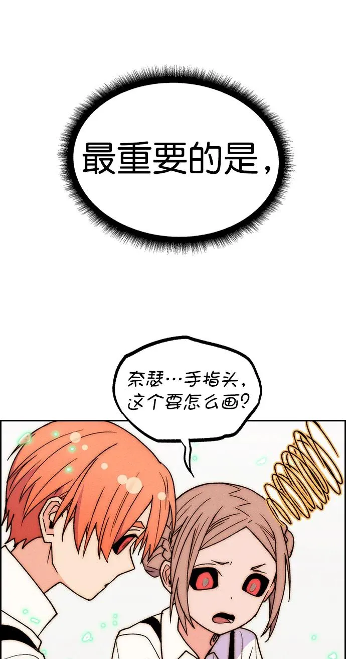 [第三季] 第48话 第68页