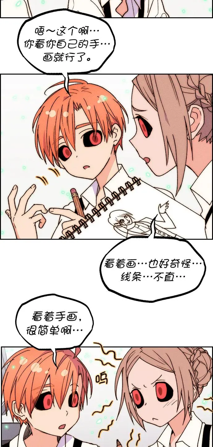 [第三季] 第48话 第69页