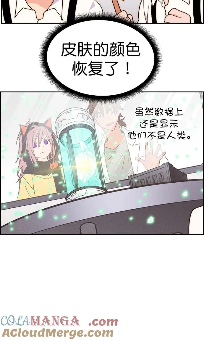 [第三季] 第48话 第70页