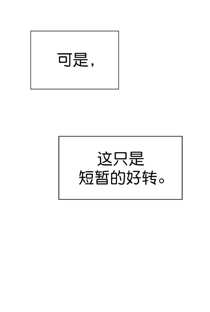 [第三季] 第48话 第72页