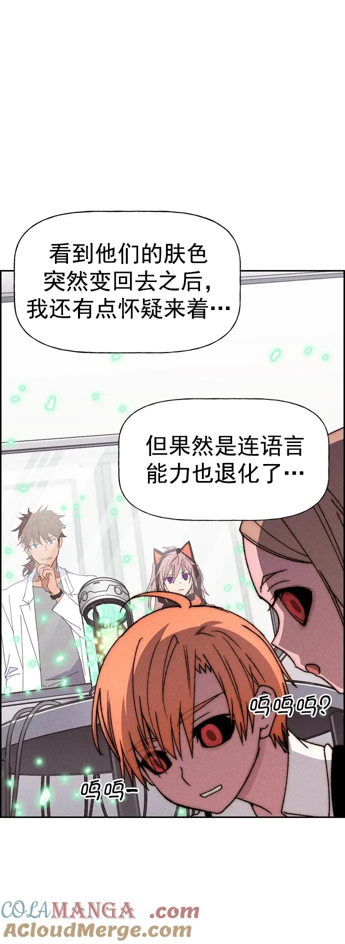 [第三季] 第48话 第76页