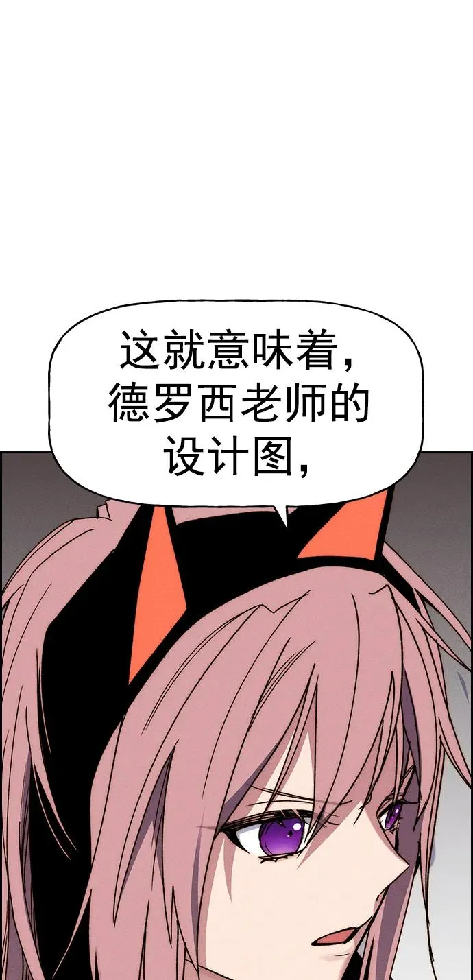 [第三季] 第48话 第78页
