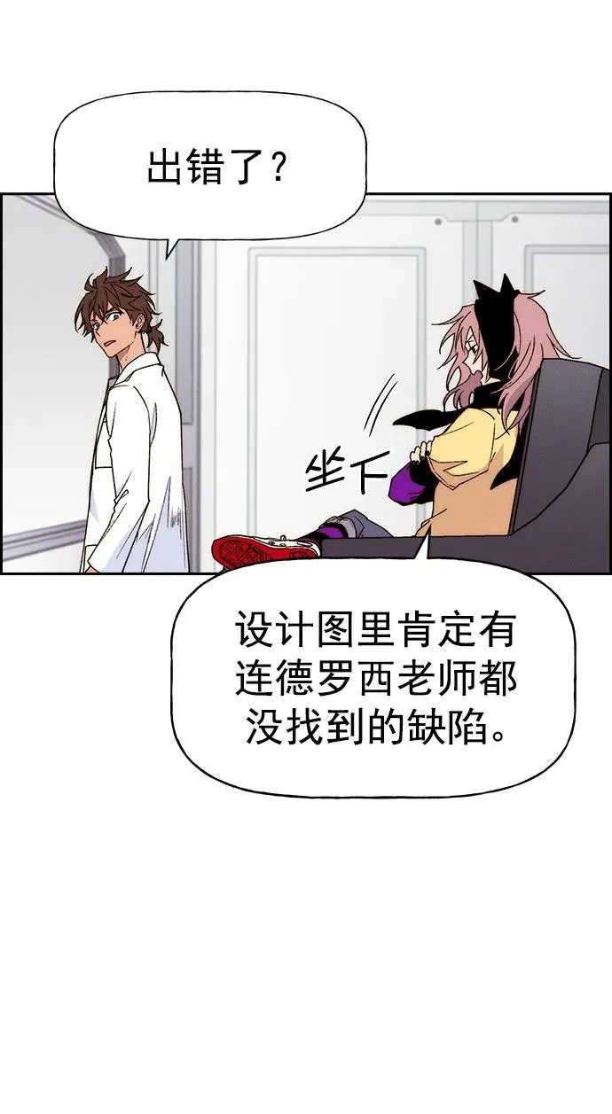 [第三季] 第48话 第80页