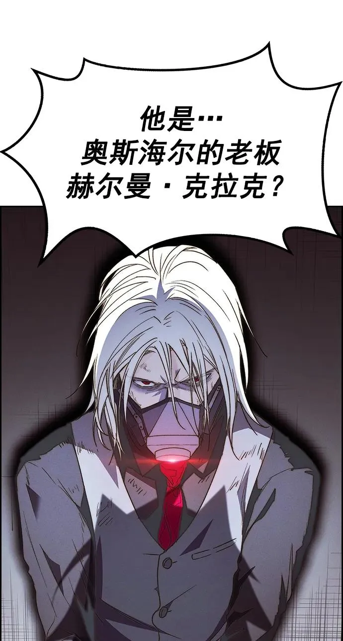[第三季] 第49话 第2页