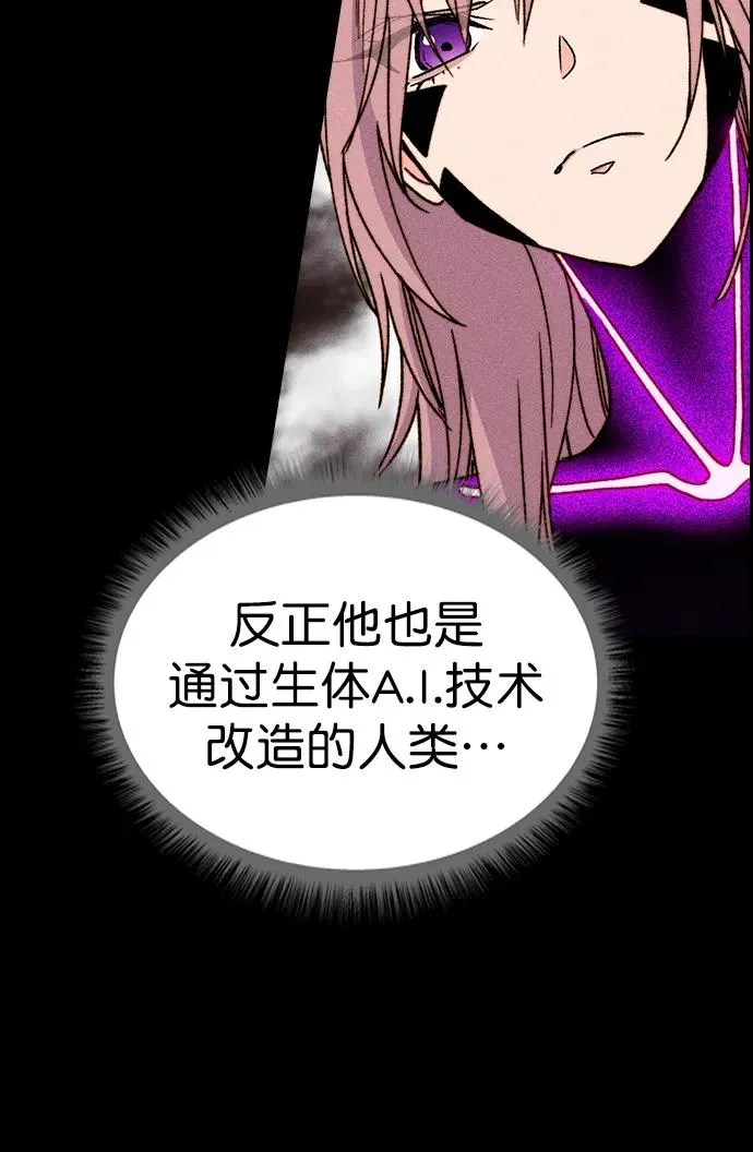[第三季] 第49话 第15页