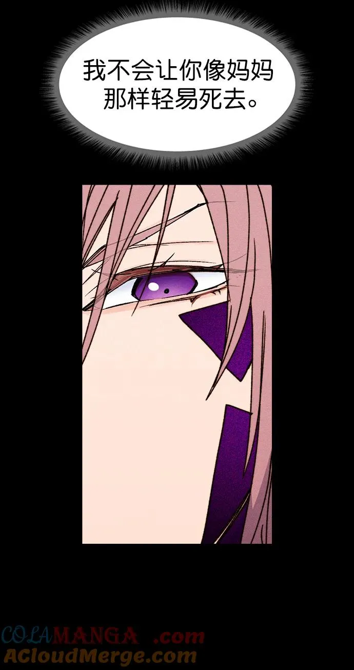 [第三季] 第49话 第17页
