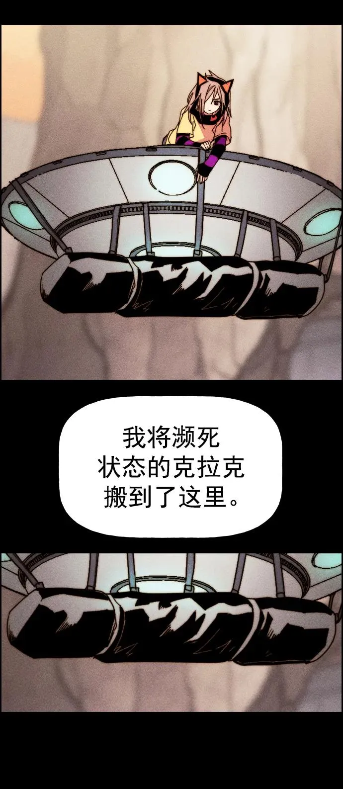 [第三季] 第49话 第20页