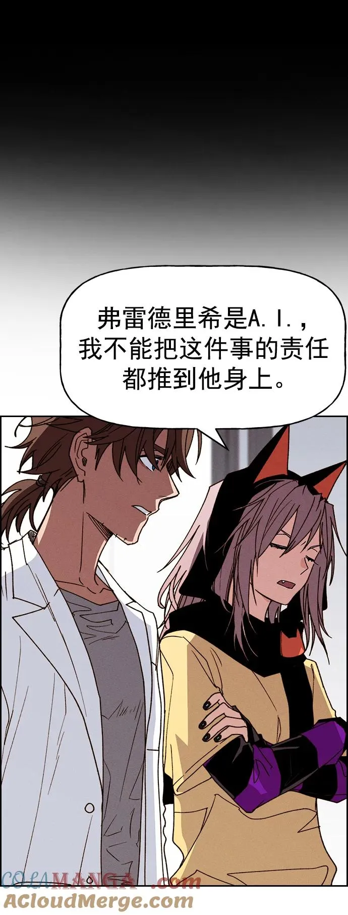 [第三季] 第49话 第21页