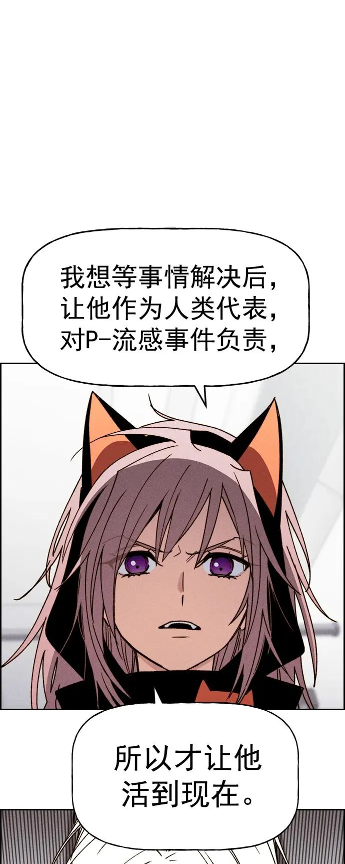 [第三季] 第49话 第22页