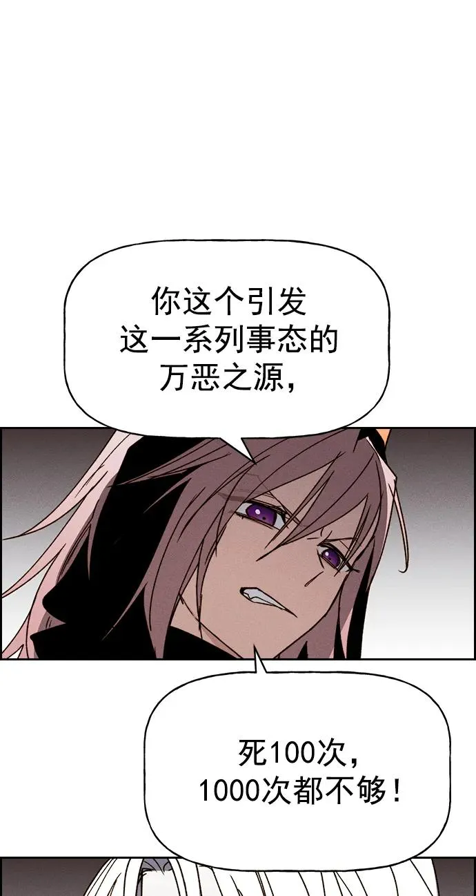[第三季] 第49话 第26页