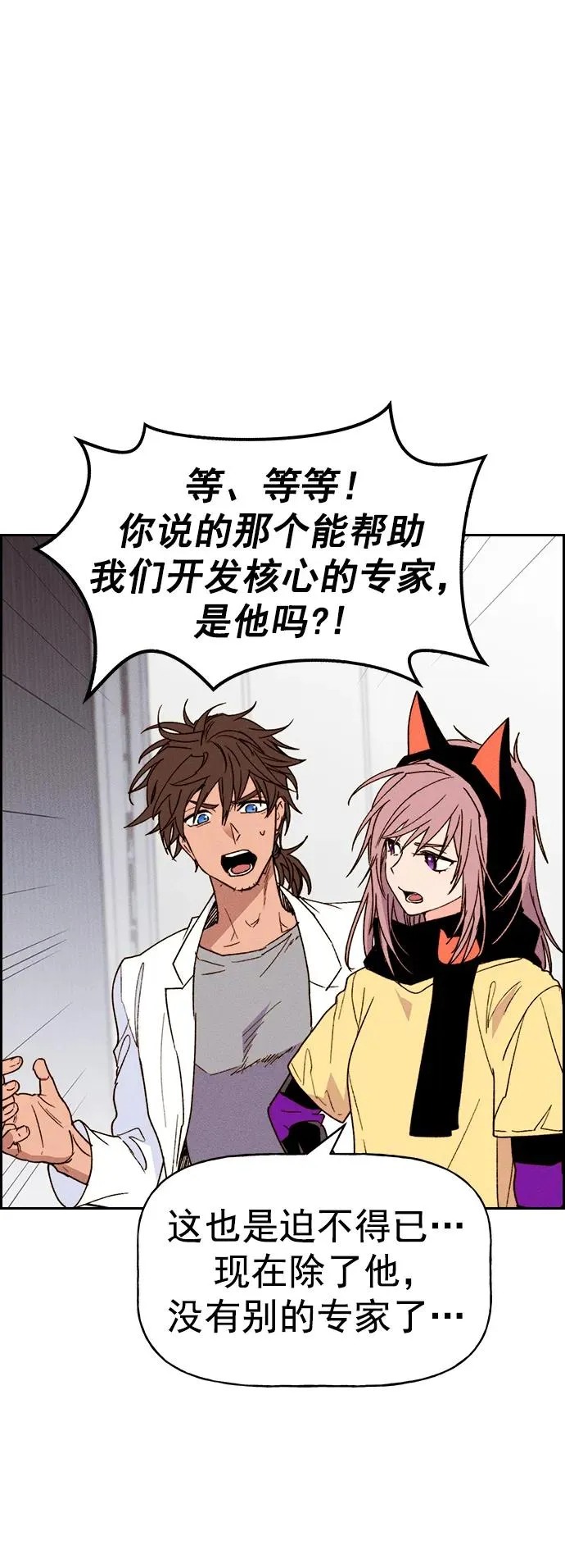[第三季] 第49话 第28页