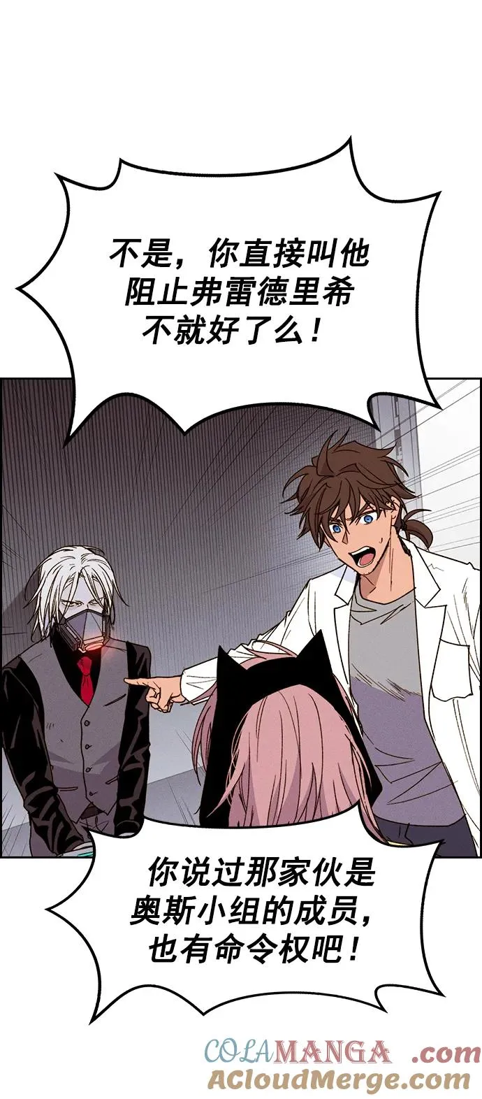 [第三季] 第49话 第29页