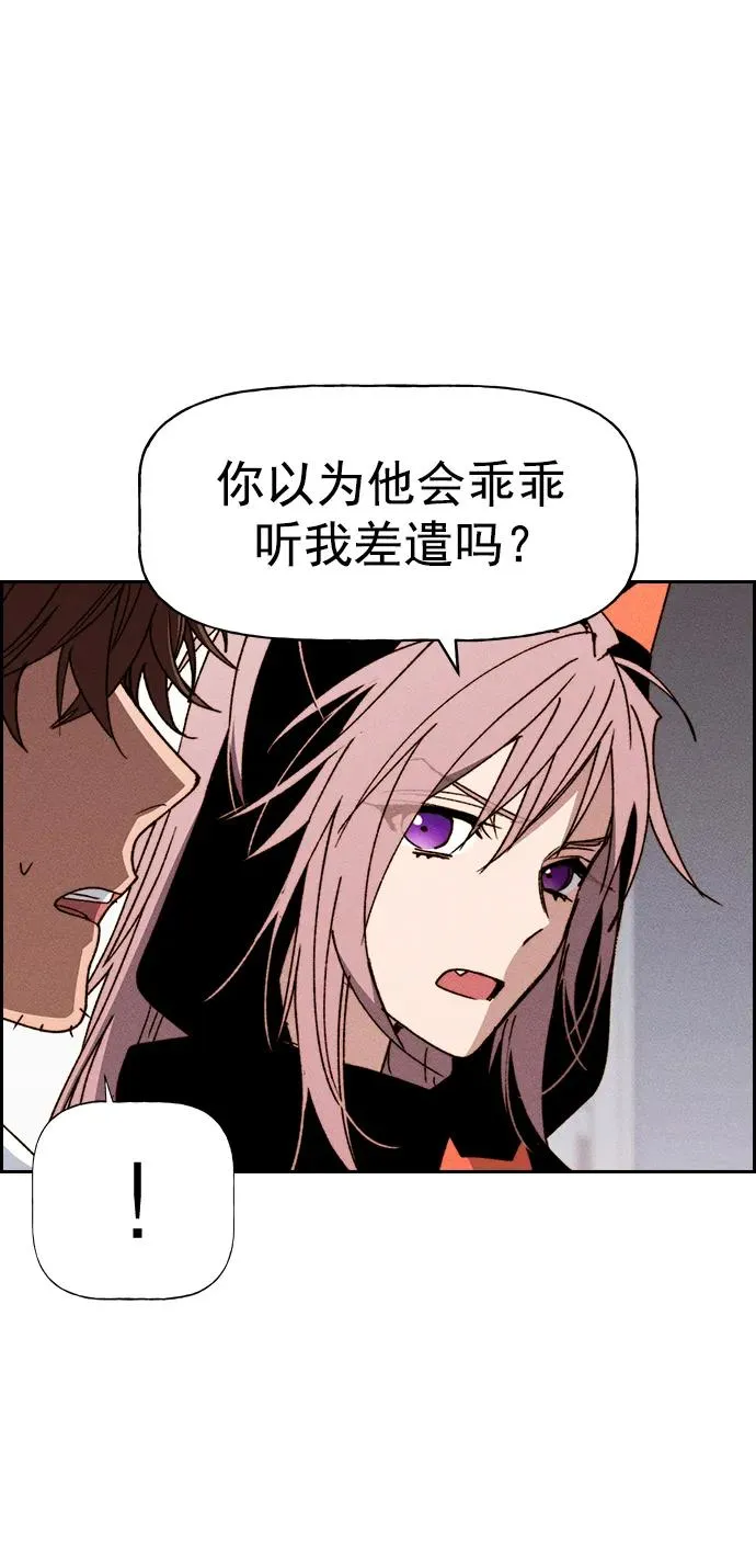[第三季] 第49话 第30页