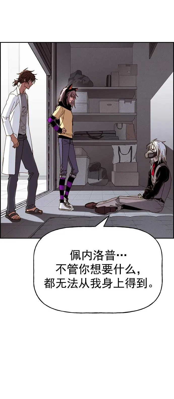 [第三季] 第49话 第34页