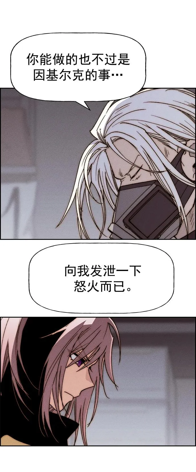 [第三季] 第49话 第35页