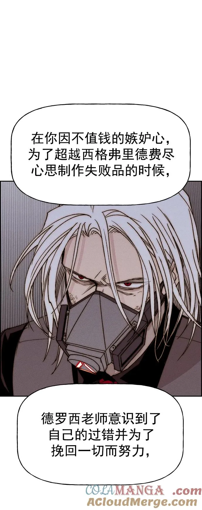 [第三季] 第49话 第37页