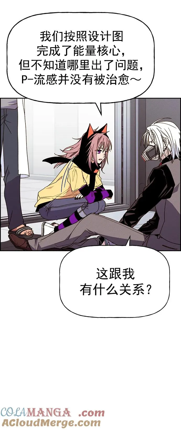 [第三季] 第49话 第41页