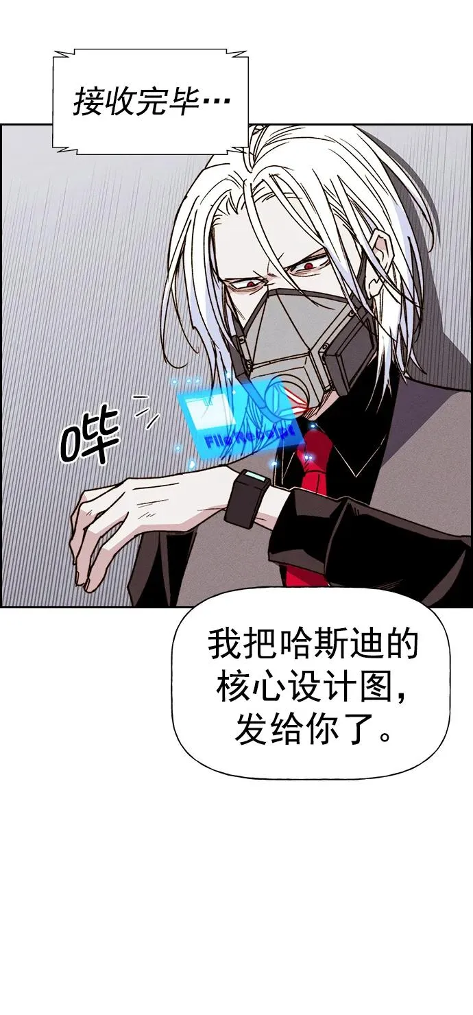 [第三季] 第49话 第44页
