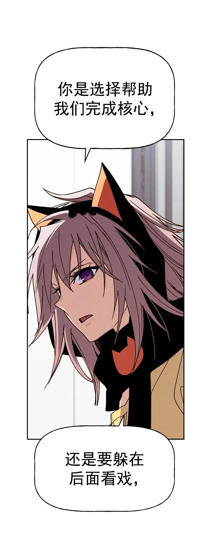 [第三季] 第49话 第46页
