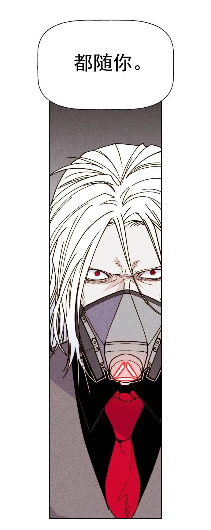 [第三季] 第49话 第47页