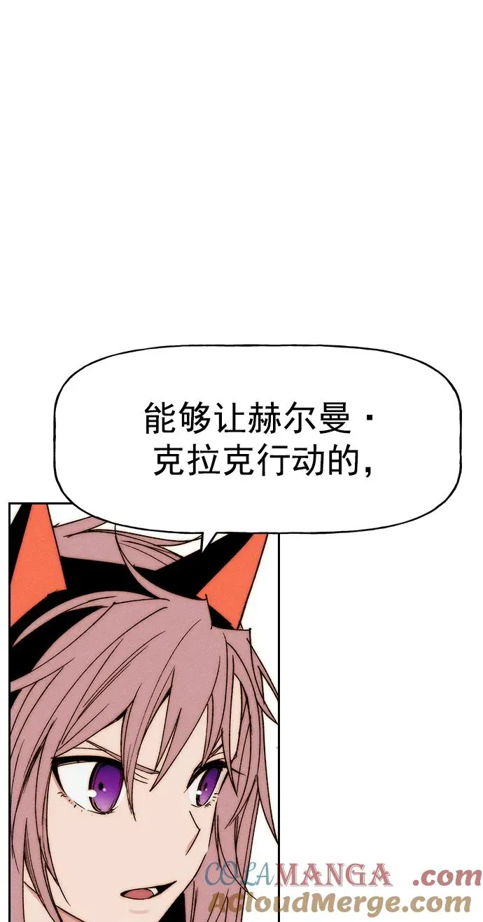 [第三季] 第49话 第53页
