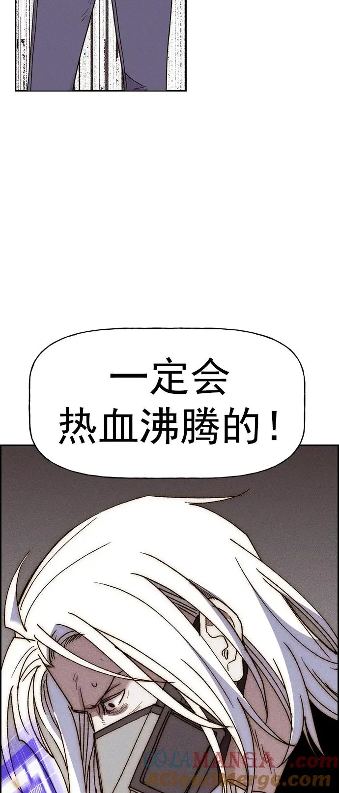 [第三季] 第49话 第57页
