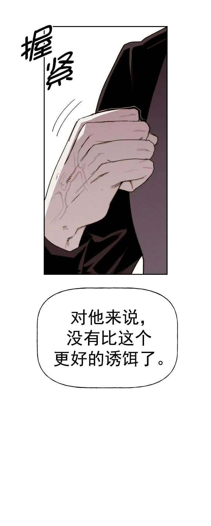 [第三季] 第49话 第59页