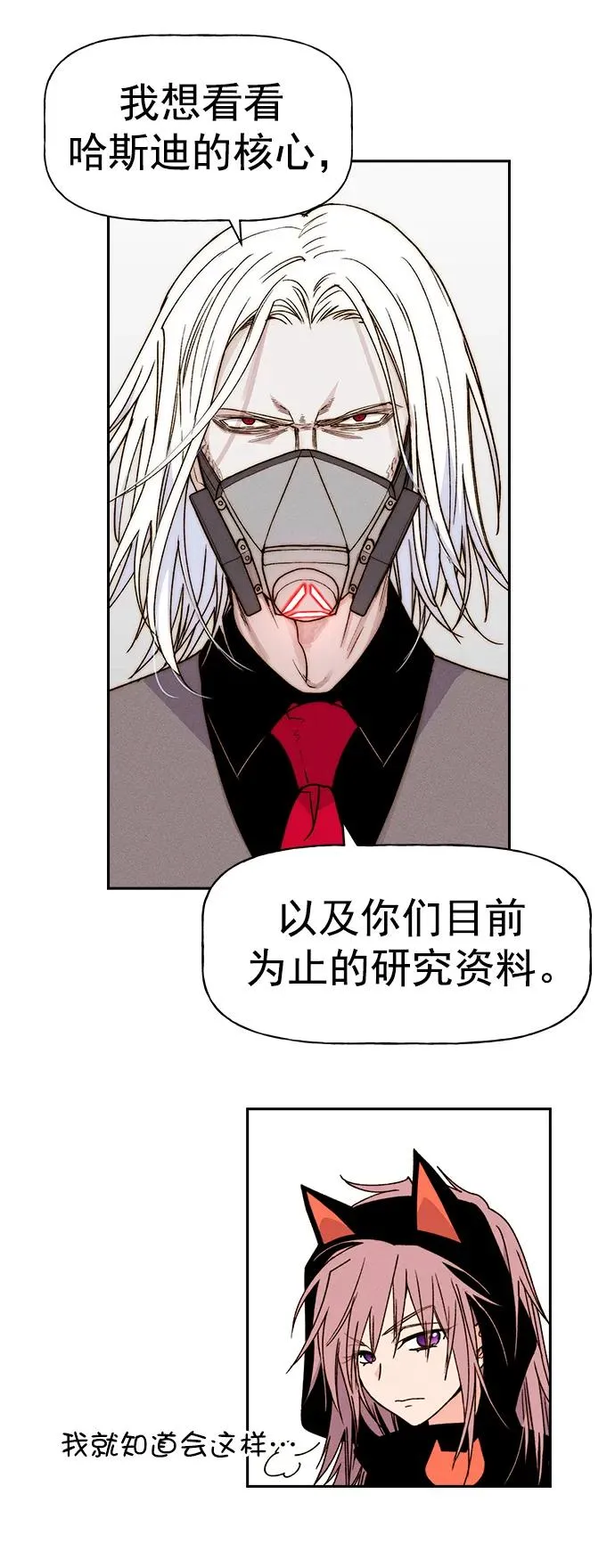 [第三季] 第49话 第62页