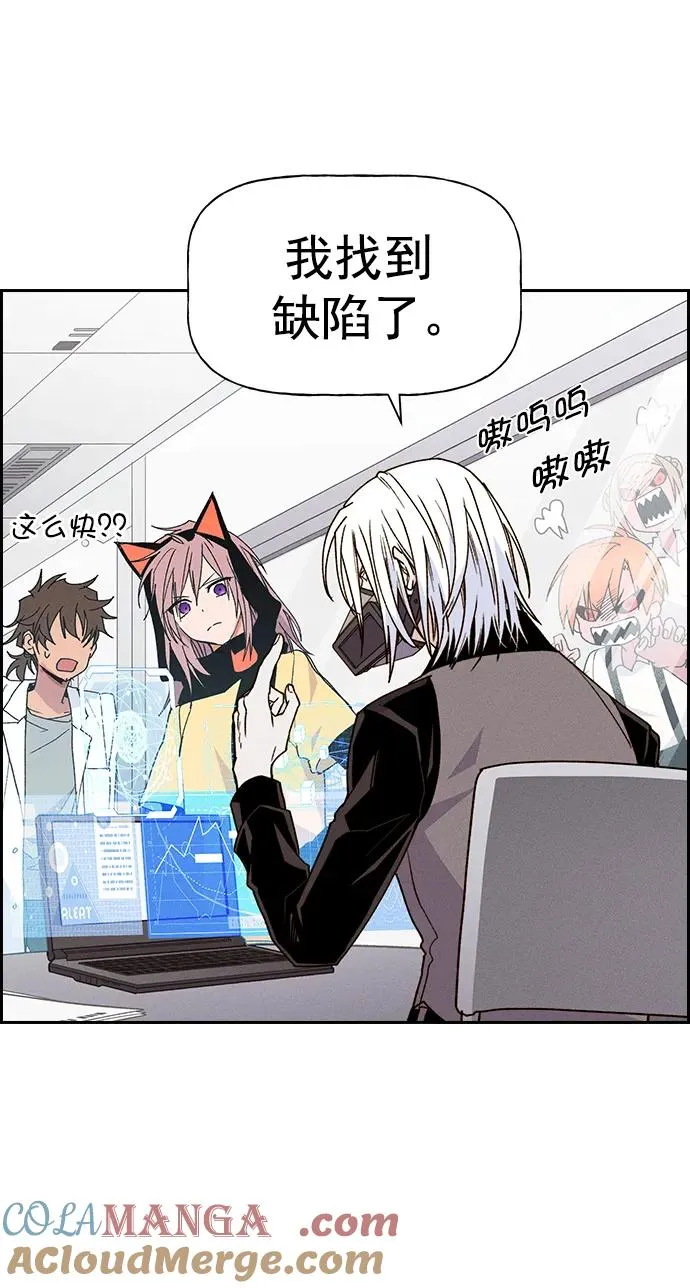 [第三季] 第49话 第65页