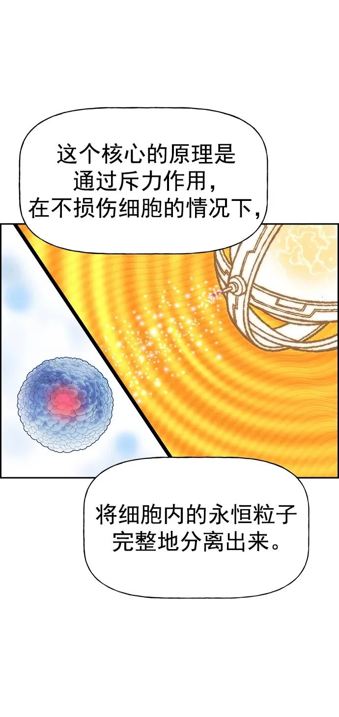 [第三季] 第49话 第66页