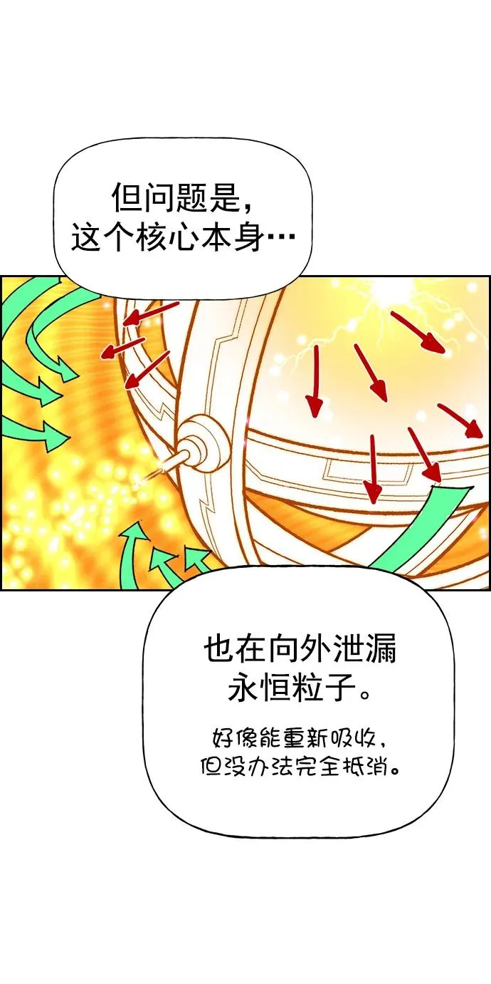[第三季] 第49话 第67页