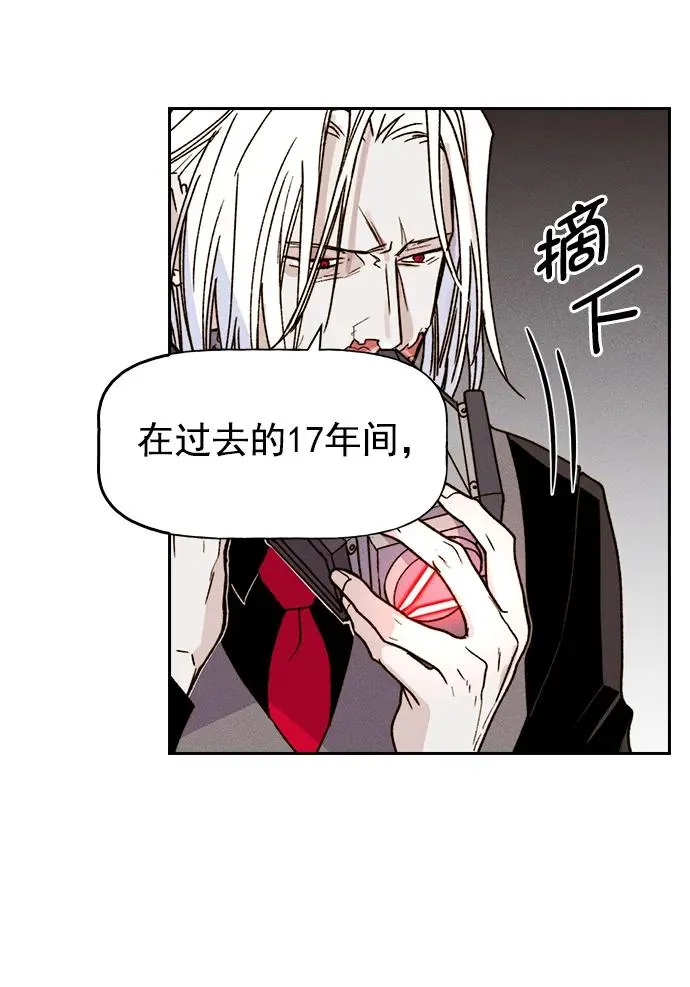 [第三季] 第49话 第70页