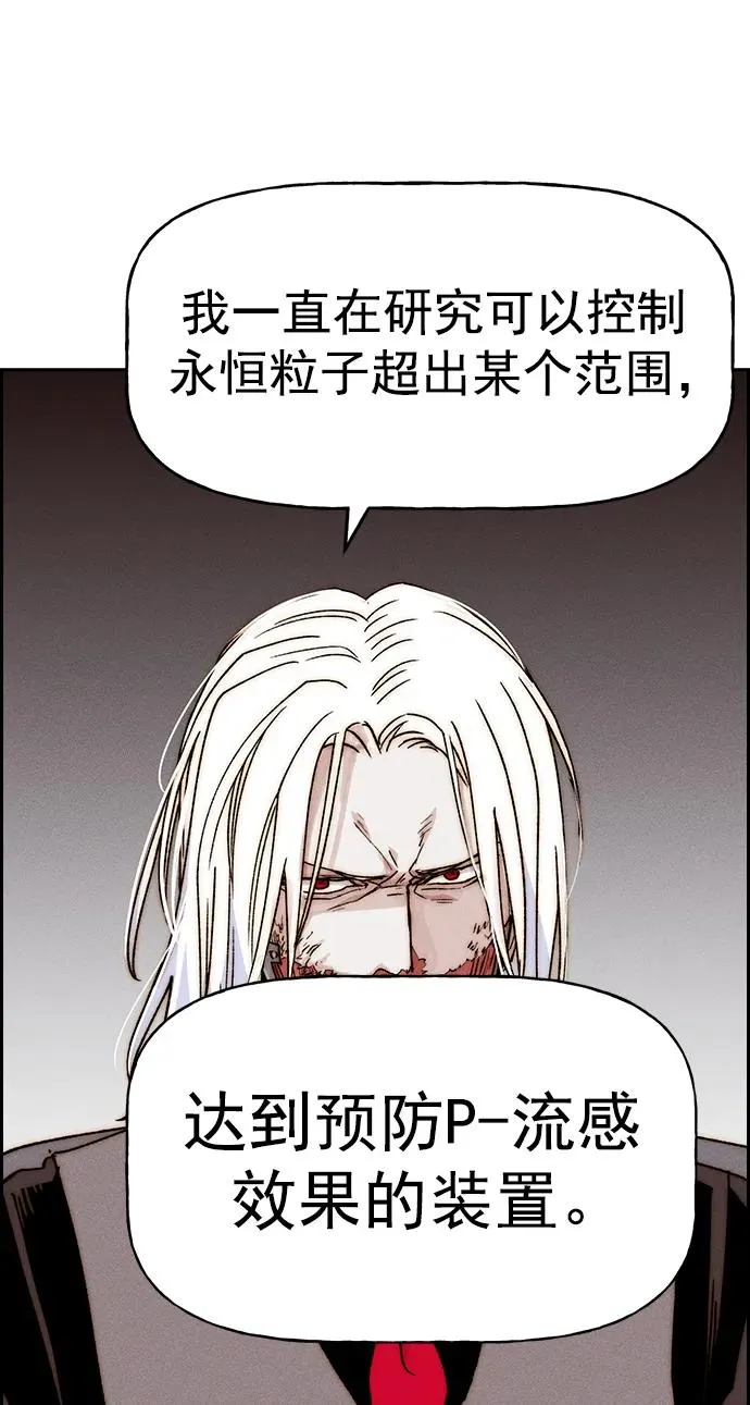 [第三季] 第49话 第71页