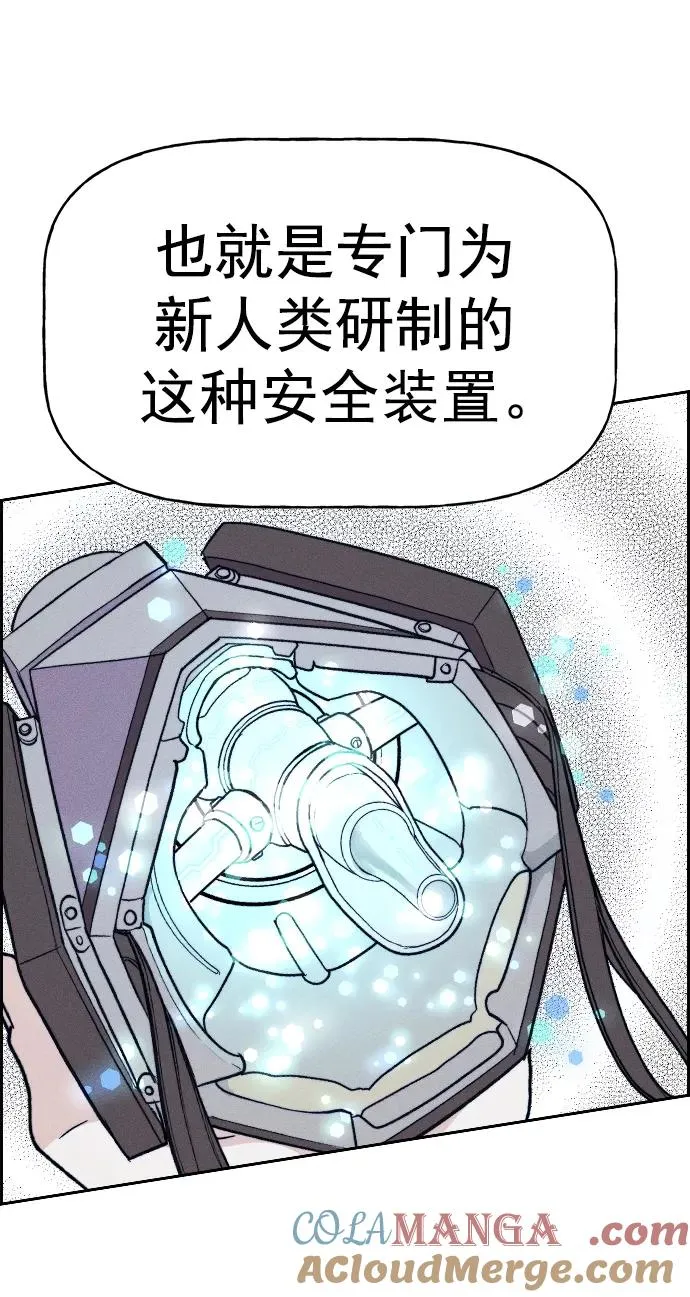 [第三季] 第49话 第73页